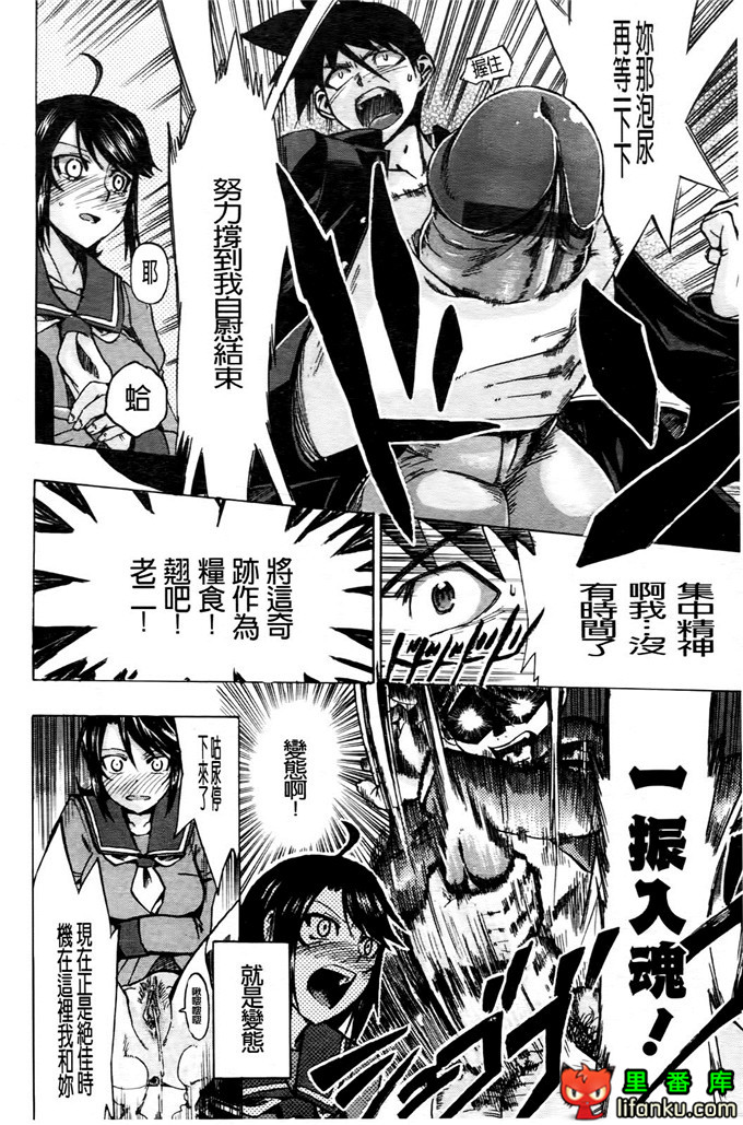 学生会福利千晶调教h本子：Going Otome