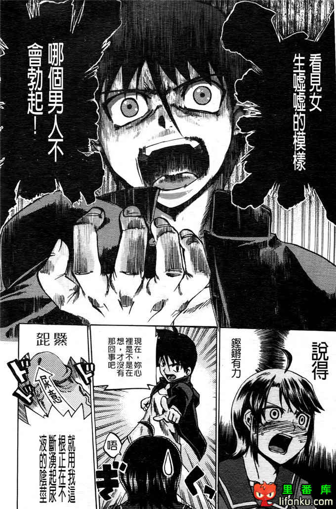 学生会福利千晶调教h本子：Going Otome