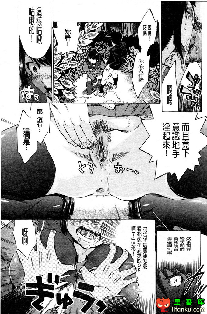 学生会福利千晶调教h本子：Going Otome