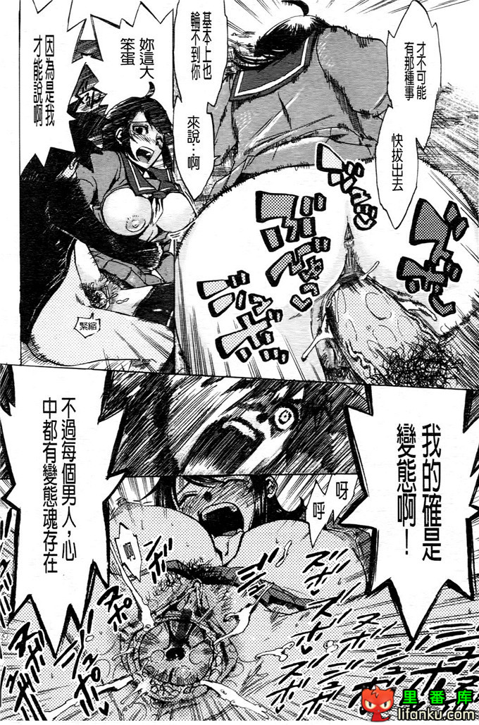 学生会福利千晶调教h本子：Going Otome