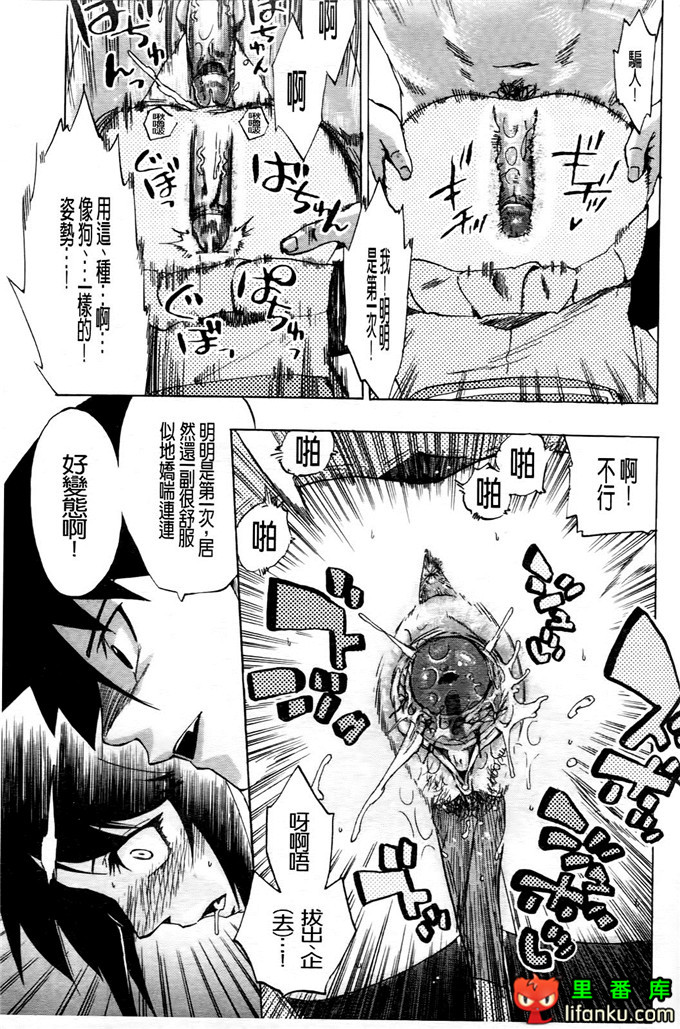 学生会福利千晶调教h本子：Going Otome