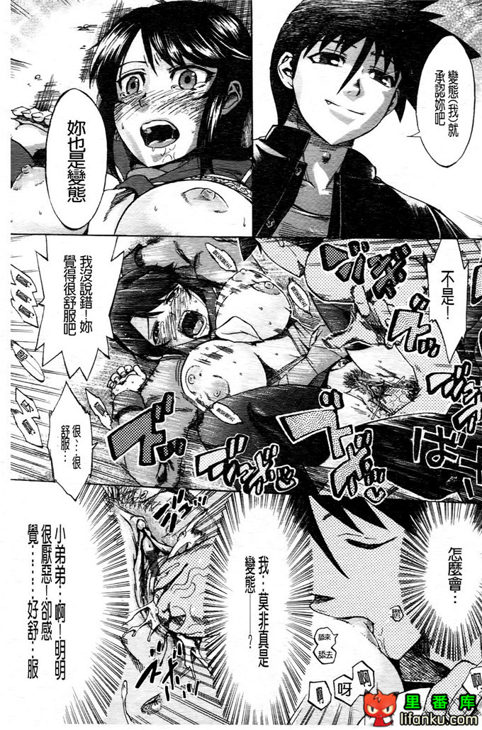 学生会福利千晶调教h本子：Going Otome