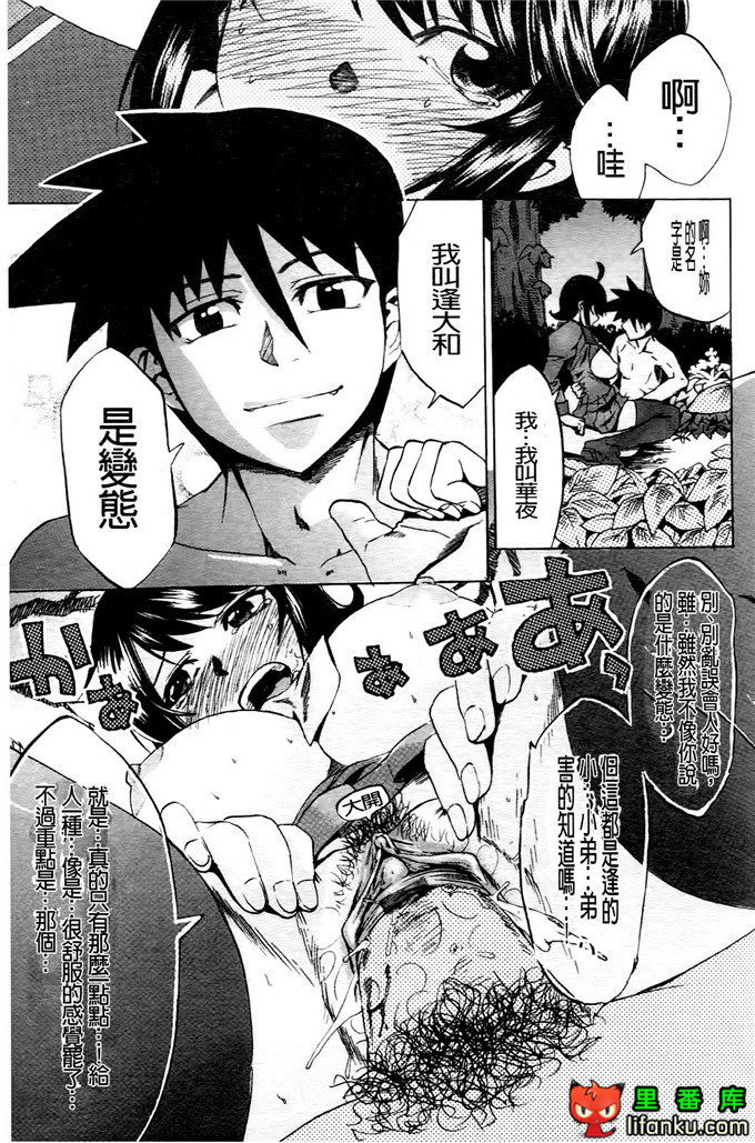 学生会福利千晶调教h本子：Going Otome