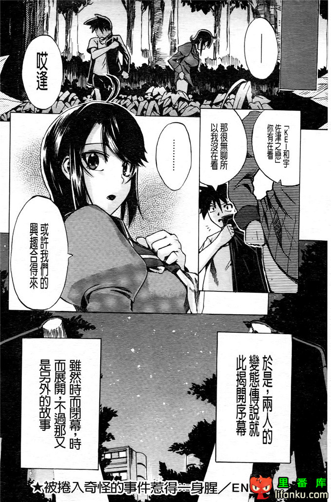 学生会福利千晶调教h本子：Going Otome