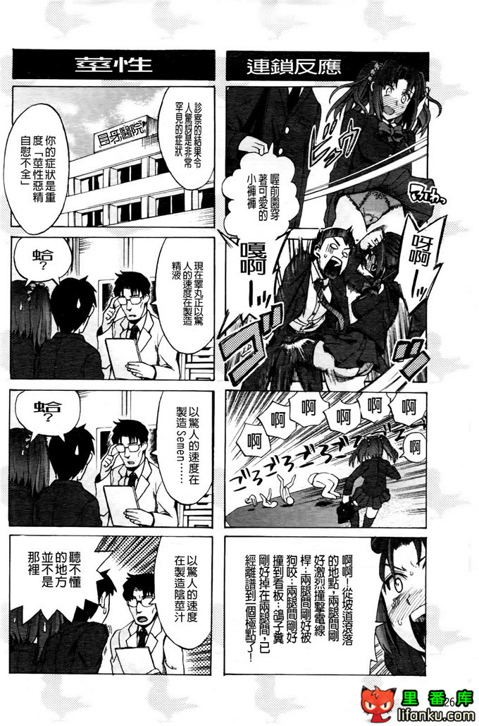 学生会福利千晶调教h本子：Going Otome