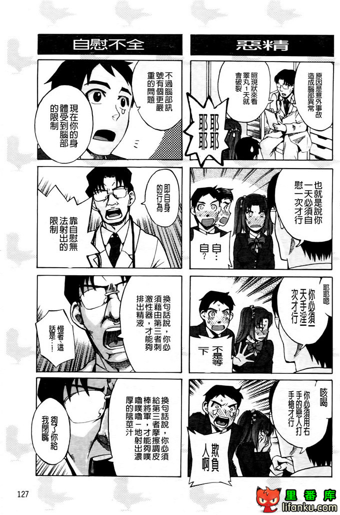 学生会福利千晶调教h本子：Going Otome