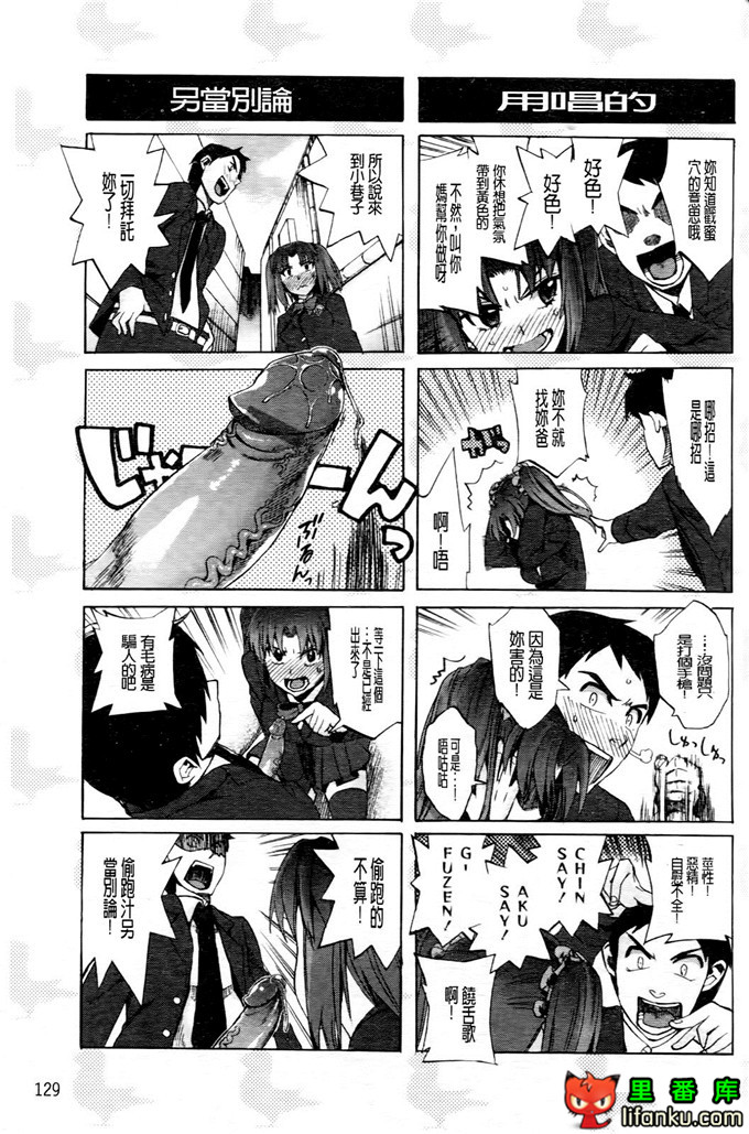 学生会福利千晶调教h本子：Going Otome