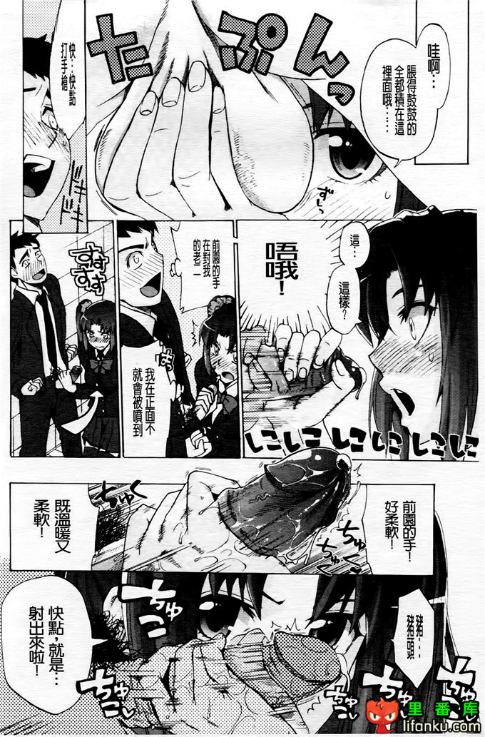 学生会福利千晶调教h本子：Going Otome