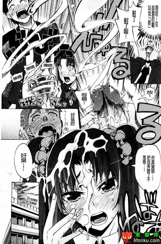 学生会福利千晶调教h本子：Going Otome