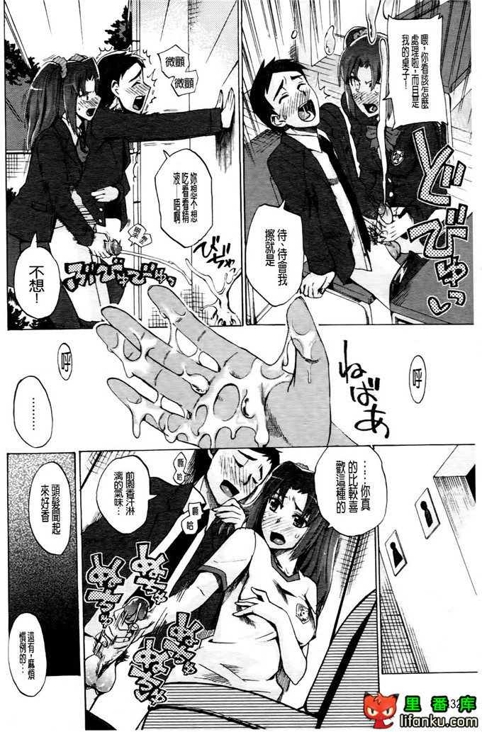 学生会福利千晶调教h本子：Going Otome