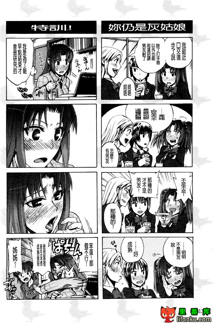 学生会福利千晶调教h本子：Going Otome