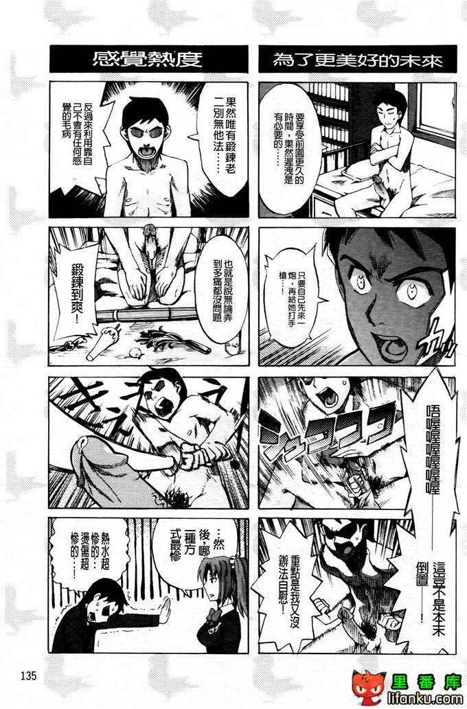 学生会福利千晶调教h本子：Going Otome