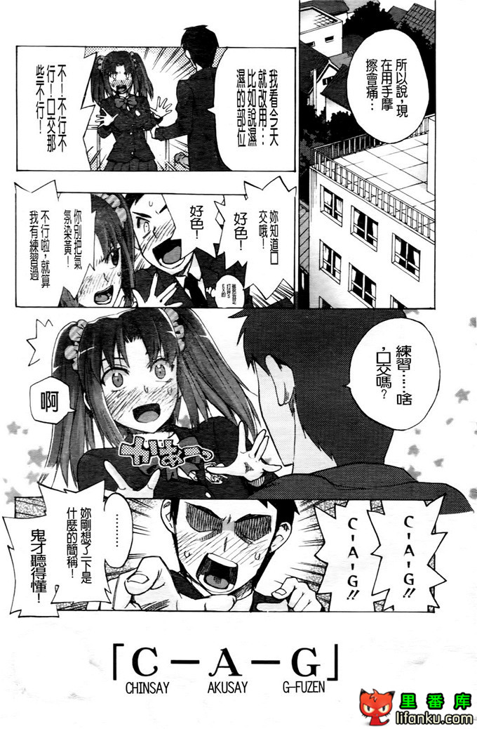 学生会福利千晶调教h本子：Going Otome