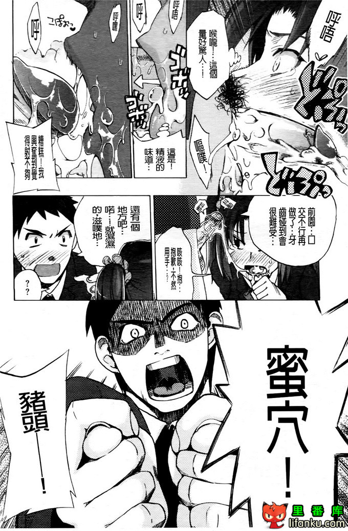 学生会福利千晶调教h本子：Going Otome