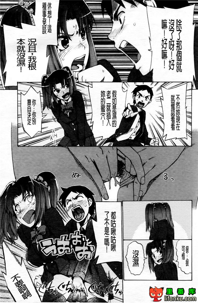 学生会福利千晶调教h本子：Going Otome