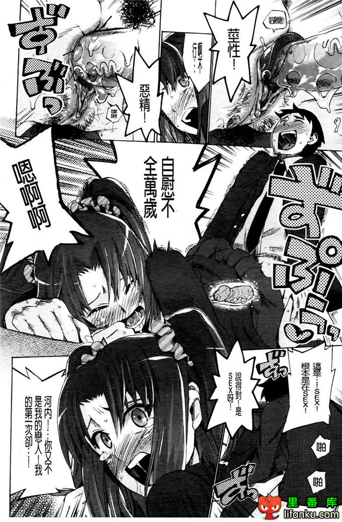 学生会福利千晶调教h本子：Going Otome