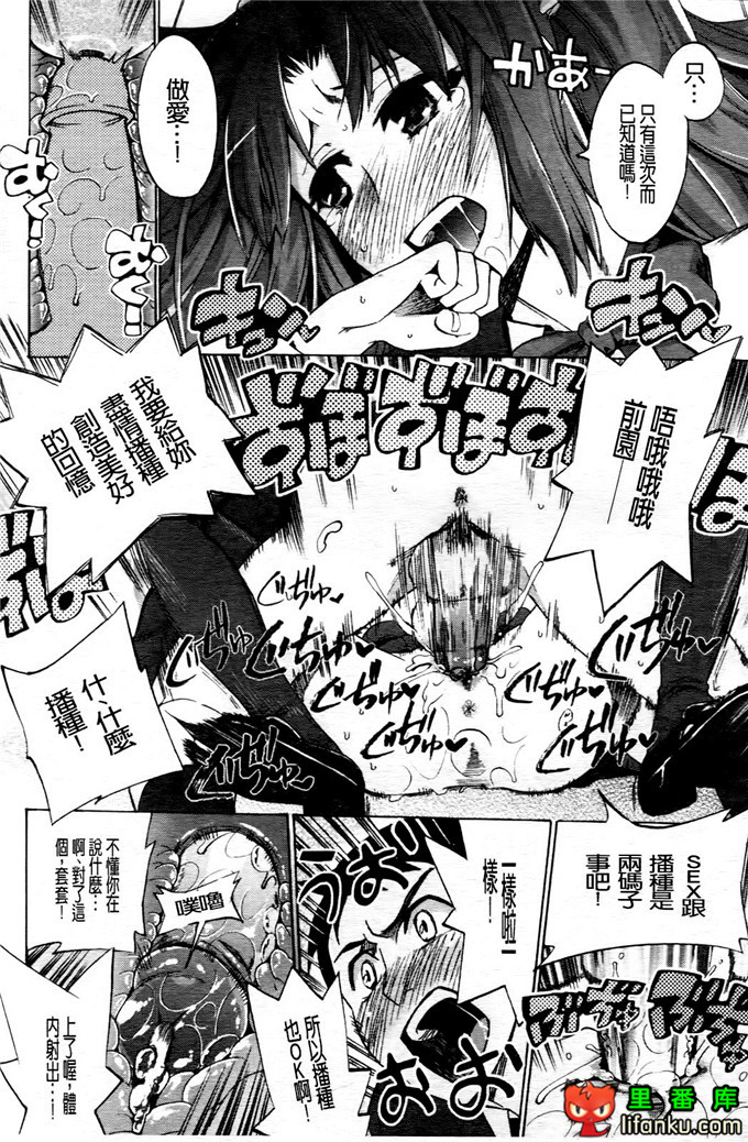 学生会福利千晶调教h本子：Going Otome