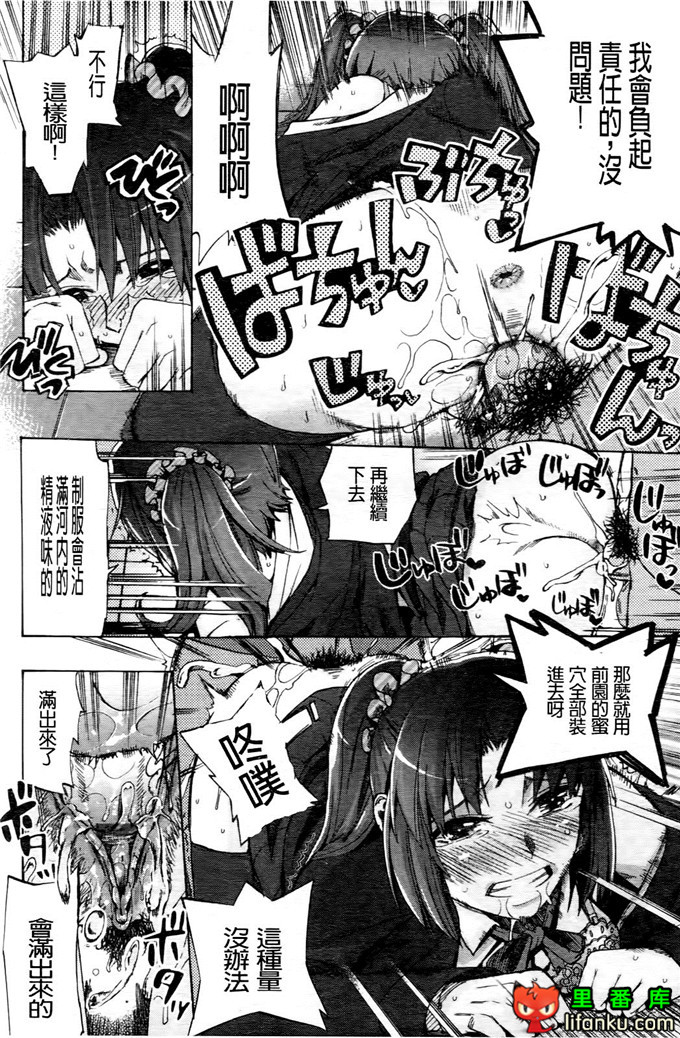 学生会福利千晶调教h本子：Going Otome