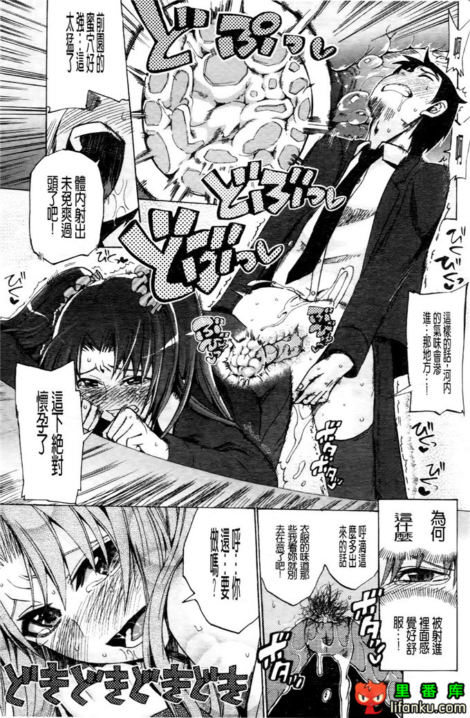 学生会福利千晶调教h本子：Going Otome