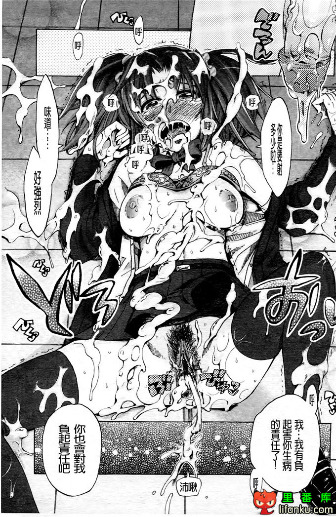 学生会福利千晶调教h本子：Going Otome