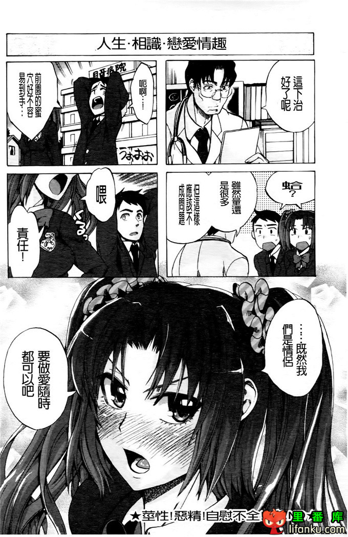 学生会福利千晶调教h本子：Going Otome