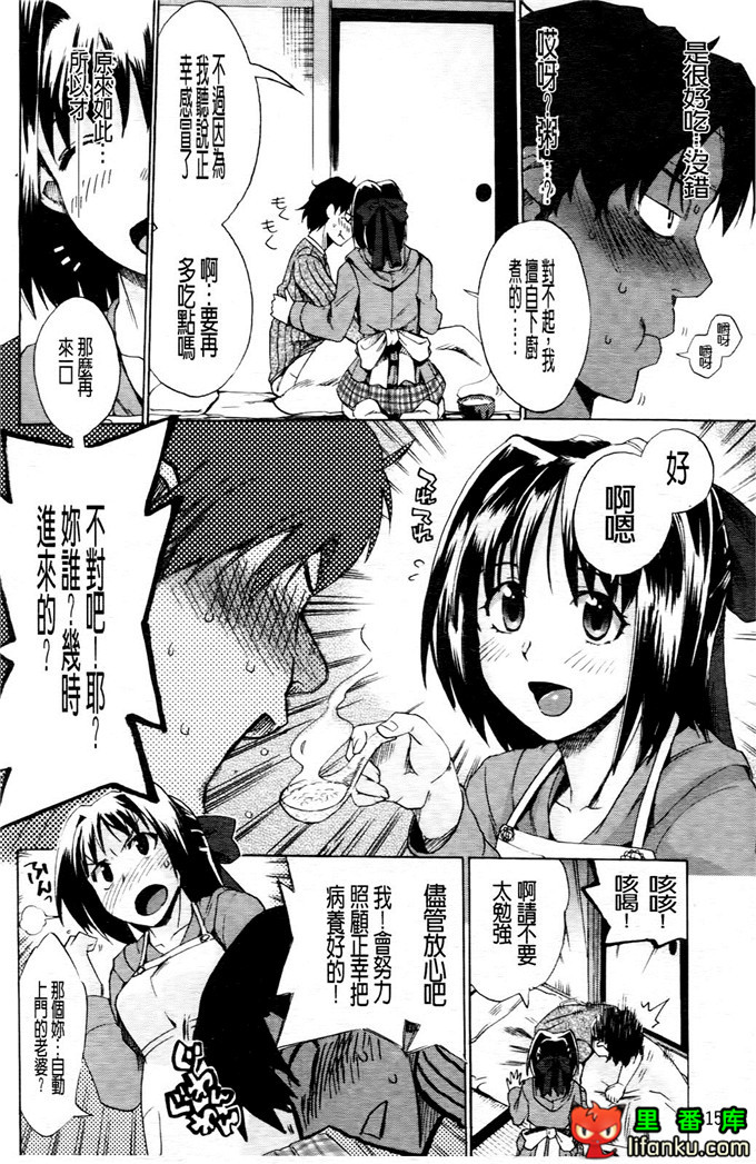 学生会福利千晶调教h本子：Going Otome