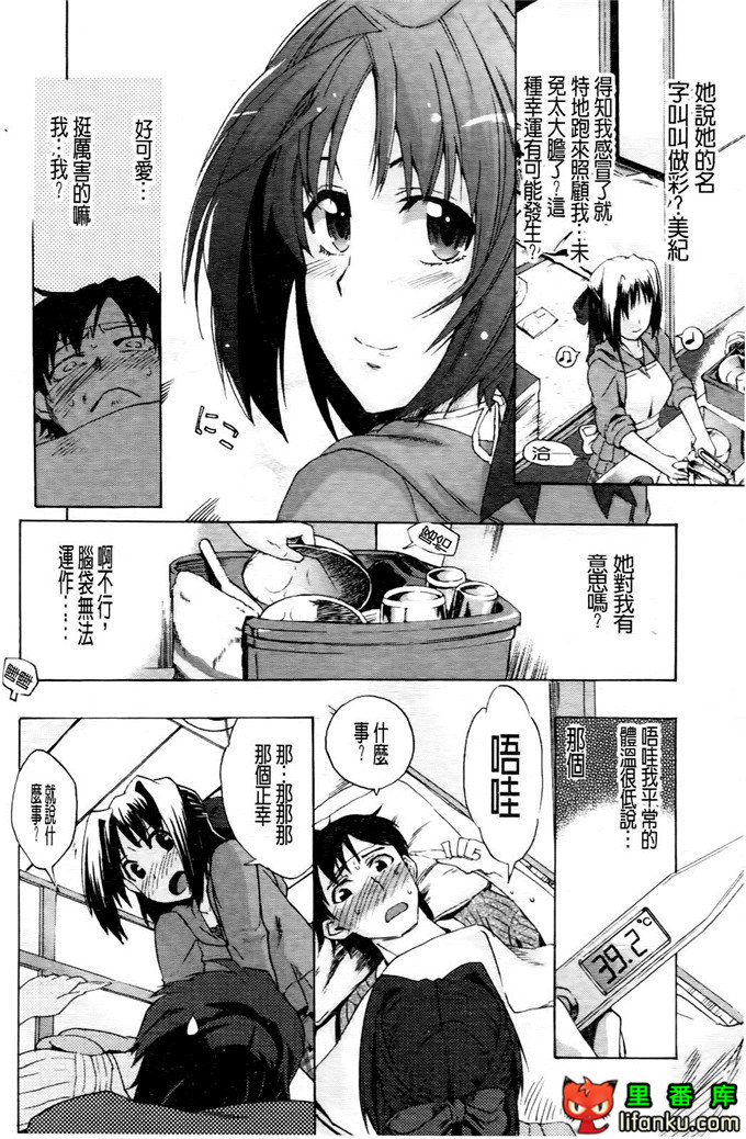 学生会福利千晶调教h本子：Going Otome