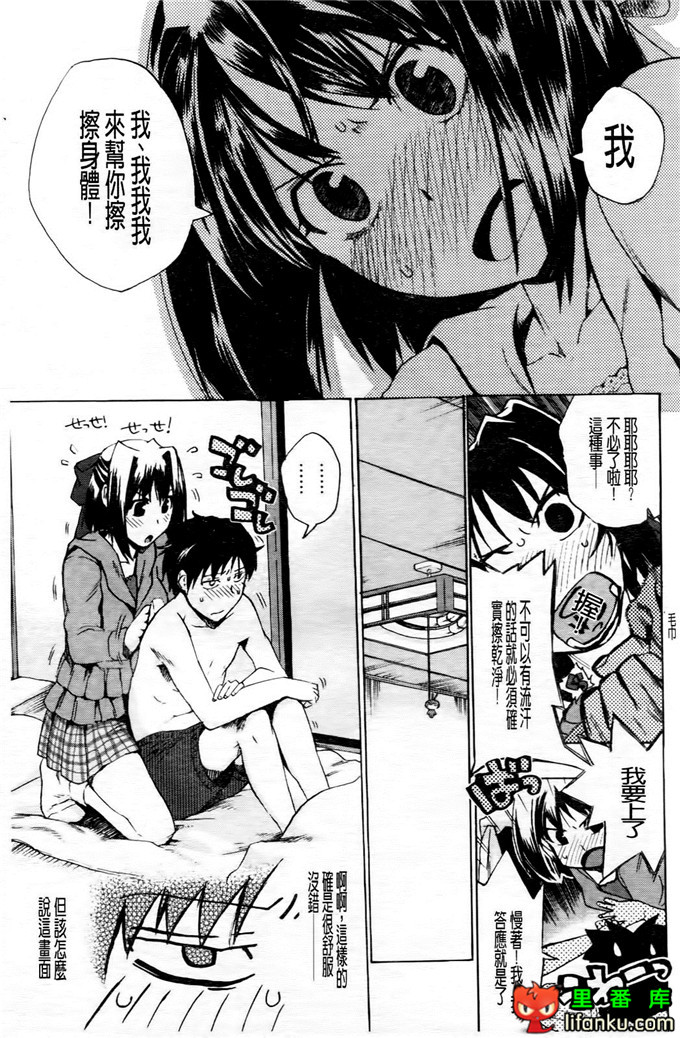 学生会福利千晶调教h本子：Going Otome