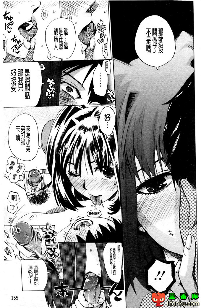 学生会福利千晶调教h本子：Going Otome