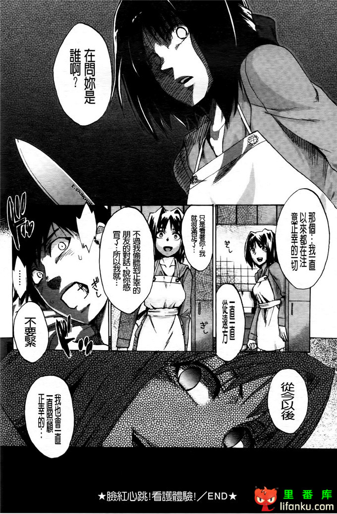 学生会福利千晶调教h本子：Going Otome