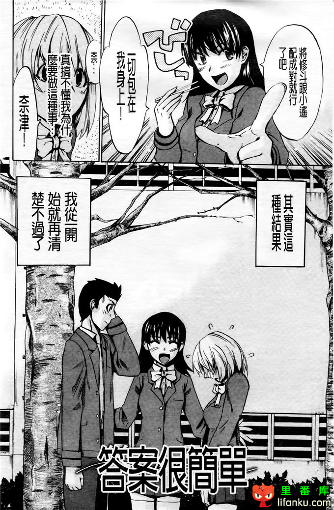 学生会福利千晶调教h本子：Going Otome