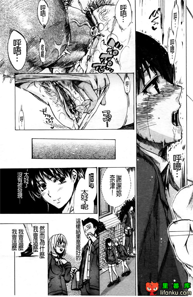 学生会福利千晶调教h本子：Going Otome