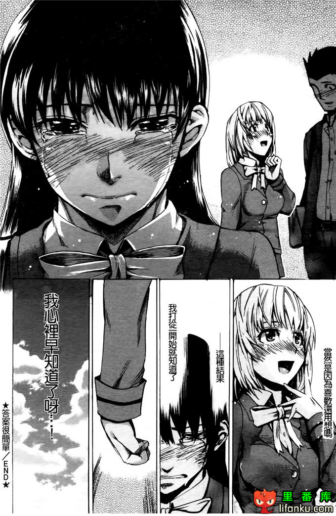 学生会福利千晶调教h本子：Going Otome