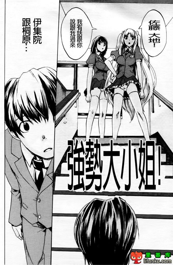 学生会福利千晶调教h本子：Going Otome