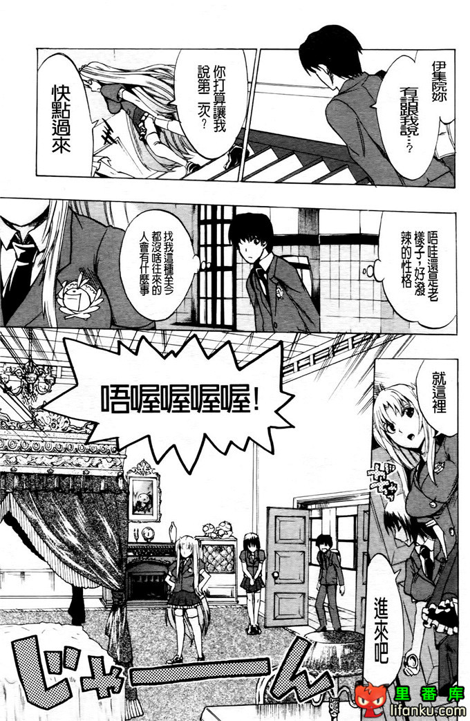 学生会福利千晶调教h本子：Going Otome