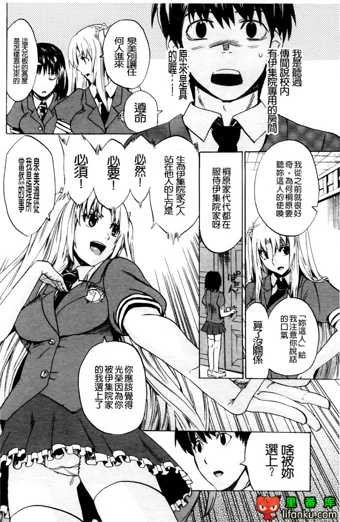 学生会福利千晶调教h本子：Going Otome