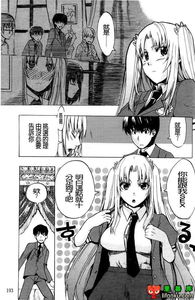 学生会福利千晶调教h本子：Going Otome