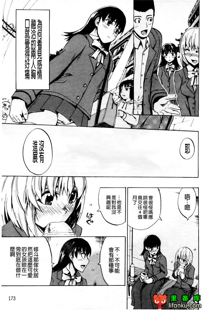 学生会福利千晶调教h本子：Going Otome