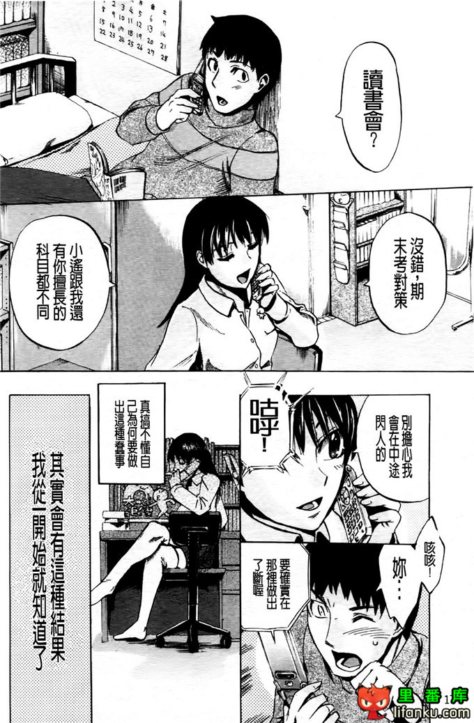 学生会福利千晶调教h本子：Going Otome