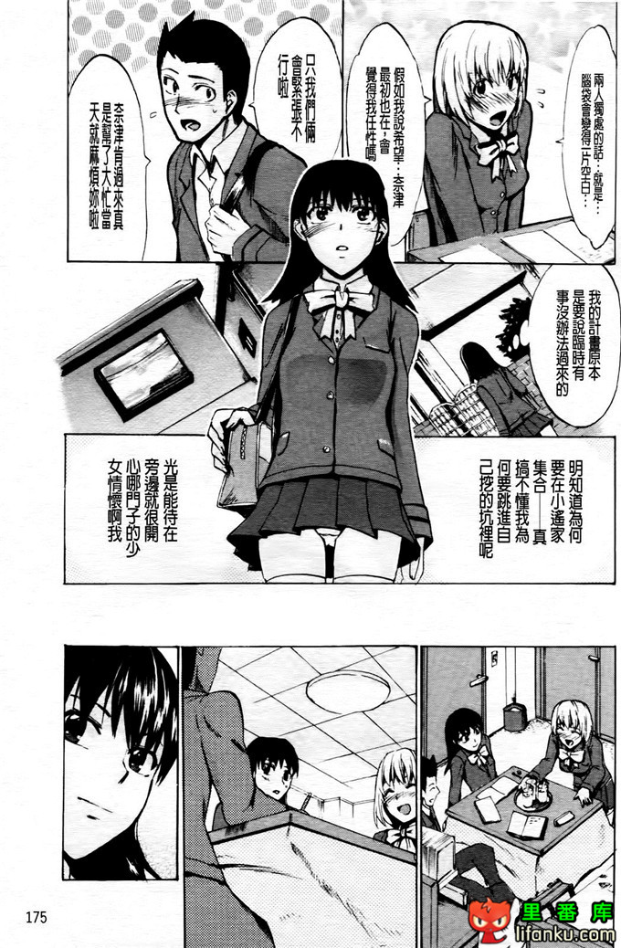 学生会福利千晶调教h本子：Going Otome