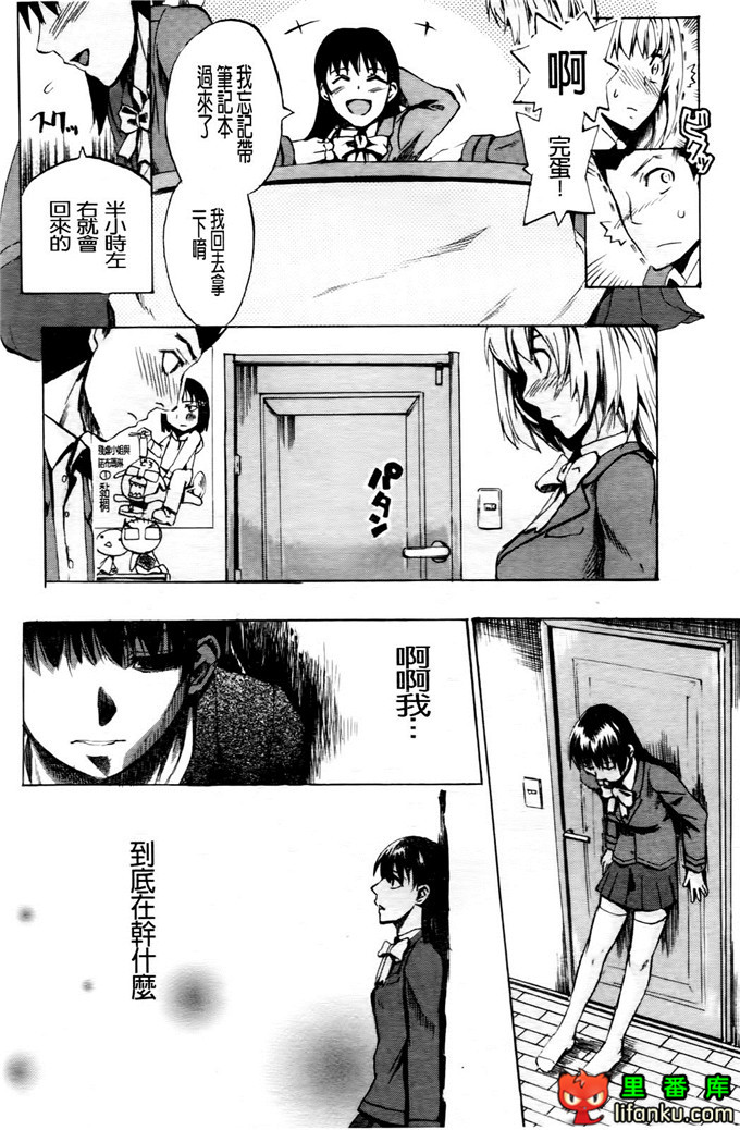 学生会福利千晶调教h本子：Going Otome