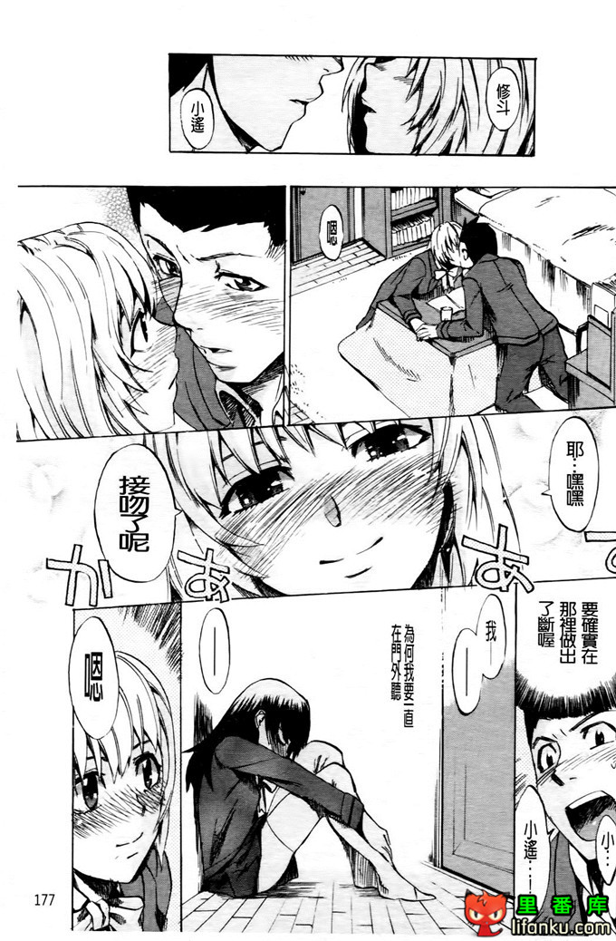 学生会福利千晶调教h本子：Going Otome