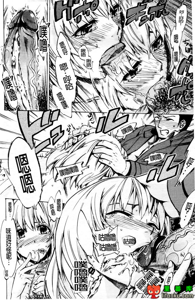 学生会福利千晶调教h本子：Going Otome