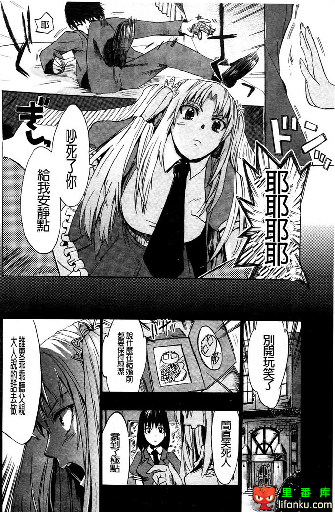 学生会福利千晶调教h本子：Going Otome