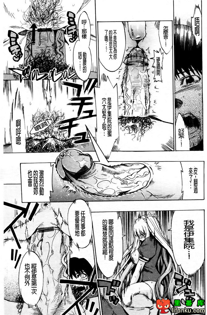 学生会福利千晶调教h本子：Going Otome