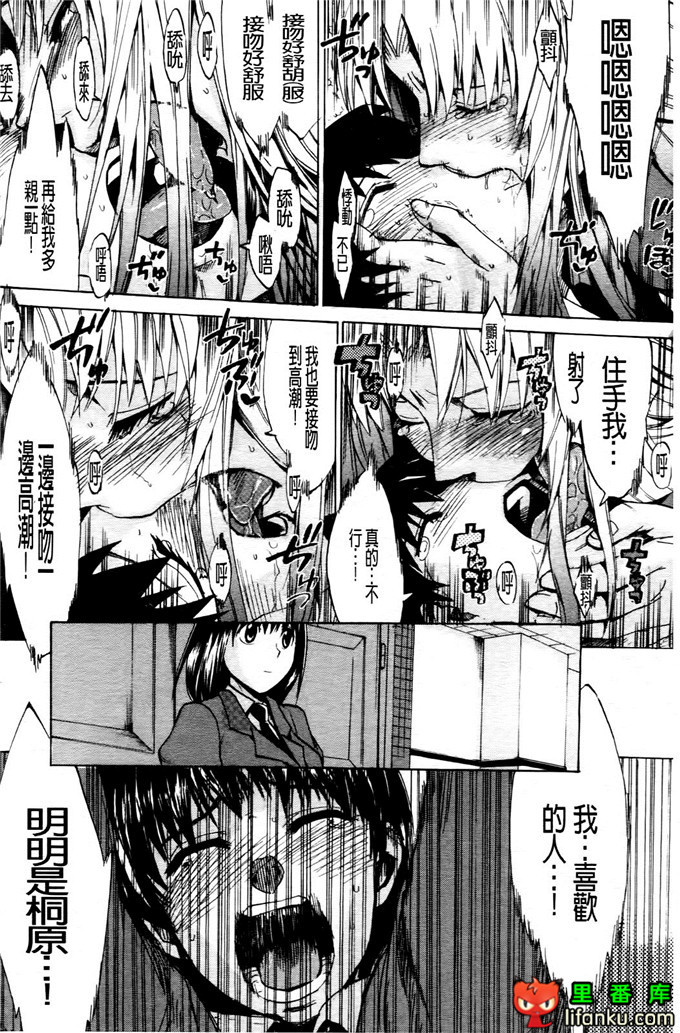 学生会福利千晶调教h本子：Going Otome