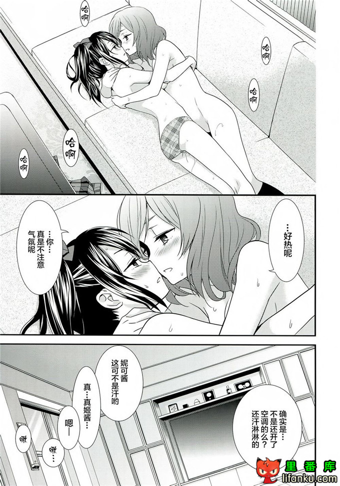 音乃木坂学院真姬和妮可百合本(C84) [Sweet Pea & COCOA BREAK 