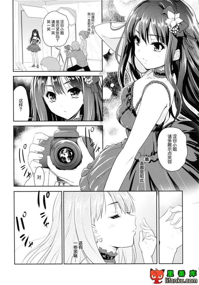 凛酱和制作人先生h本子：(C86)[んみゅ (唐辛子ひでゆ)]