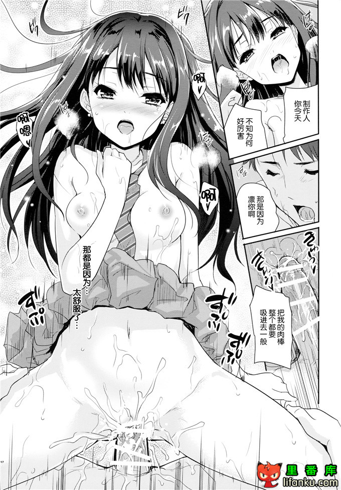 凛酱和制作人先生h本子：(C86)[んみゅ (唐辛子ひでゆ)]