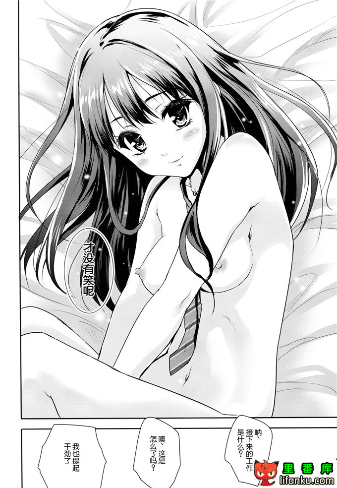 凛酱和制作人先生h本子：(C86)[んみゅ (唐辛子ひでゆ)]